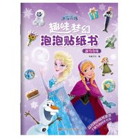 [N]冰雪奇缘/趣味梦幻泡泡贴纸书-9787572809460