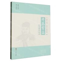 [N]开卷有益(陈亮著作选读)/三读丛书-9787213114380