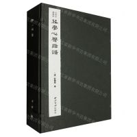[N]琴学心声谐谱(共7册)(精)/古琴名谱集珍-9787550841253
