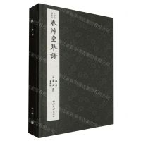 [N]春草堂琴谱(共4册)(精)/古琴名谱集珍-9787550841260