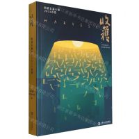 [N]收获长篇小说(2024春卷)-9787532189885