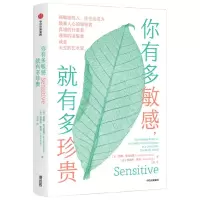 [N]你有多敏感就有多珍贵-9787521763294