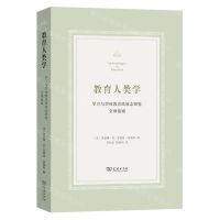 [N]教育人类学(学习与学校教育民族志研究全球指南)-9787100228992