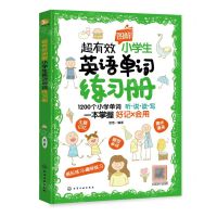 [N]超有效图解小学生英语单词练习册-9787122451071