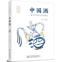 [N]中国酒/寻味历史-9787547064757