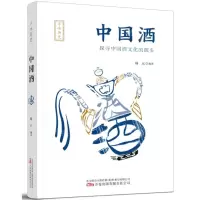 [N]中国酒/寻味历史-9787547064757