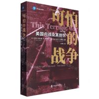 [N]可怕的战争(美国内战及其创伤第3版)-9787552041330