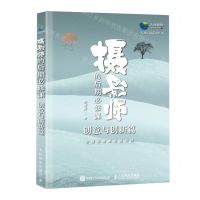[N]摄影师的后期必修课(创意与创新篇)/大扬影像系列丛书-9787115633002
