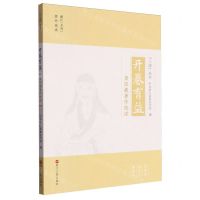 [N]开卷有益(黄宗羲著作选读)/三读丛书-9787213114410