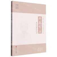 [N]开卷有益(章学诚著作选读)/三读丛书-9787213114182