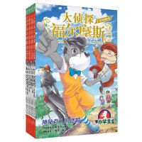 [N]大侦探福尔摩斯(十分钟推理小学生版共6册)-20245828