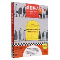 [N]都柏林人/读客三个圈经典文库-9787559481337