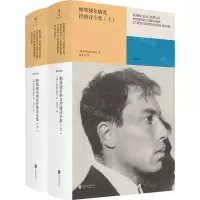 [N]帕斯捷尔纳克抒情诗全集(上下)(精)/雅众诗丛-9787559673190