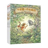 [N]勇敢小皮闯世界(共3册)(精)-2023090800132