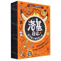 [N]洛基日记系列(共3册)-2024013000118