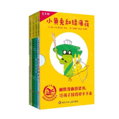 [N]小黄兔和绿薄荷(共4册)/法国女巫奖优质桥梁书-9787572805639