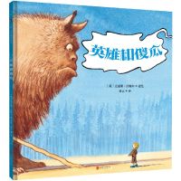 [N]英雄和傻瓜(精)-9787559673701