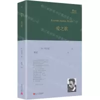 [N]爱之歌(精)/巴别塔诗典-9787020185351