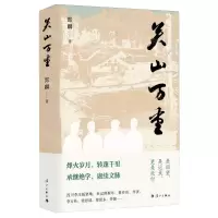 [N]关山万重-9787540796563