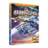 [N]特种兵学校(11月球居民)/星际探索系列-9787559566690
