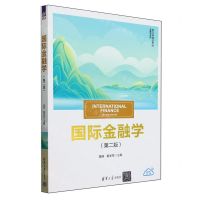[N]国际金融学(第2版新文科建设教材)/金融学系列-9787302657873