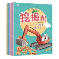 [N]车车绘本故事书(共6册)-9787570229888