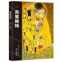 [N]克里姆特(精)/伟大画家系列-9787218171753