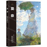 [N]莫奈(精)/伟大画家系列-9787218171807