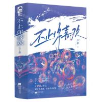 [N]不止你喜欢(共2册)-9787559480491