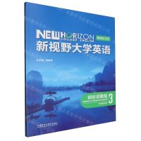 [N]新视野大学英语(视听说教程3思政智慧版第4版)-9787521351002