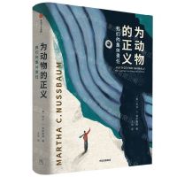 [N]为动物的正义(我们的集体责任)-9787521764352