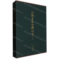 [N]白阳书菜根谭清言(精)-9787554581704