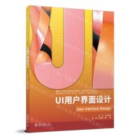 [N]UI用户界面设计(高等院校艺术与设计类专业互联网+创新规划教材)/数字媒体艺术专业系列-9787301344927