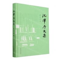 [N]沈津序文集(精)-9787501375172