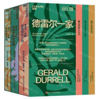 [N]德雷尔一家(共3册)-9787573911667