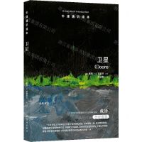 [N]卫星(中英双语)/牛津通识读本-9787575300841