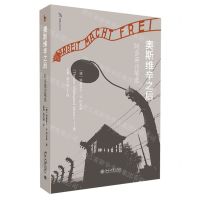 [N]奥斯维辛之后(阿多诺论笔选)/博雅文学译丛-9787301349137
