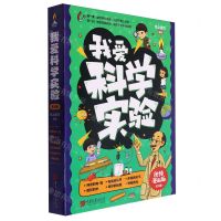 [N]我爱科学实验(视频漫画版共6册)-9787514621686