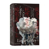 [N]战争法律与现代世界的形成(精)-9787513945448