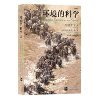 [N]环境的科学(插图第6版)-9787573907578