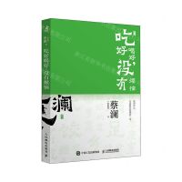 [N]吃好喝好没有烦恼-9787115632418