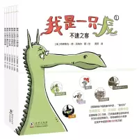 [N]我是一只龙(共6册)/筑桥绘本花园-9787511067562