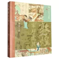 [N]敦煌(家居家具)/敦煌社会人文丛书-9787546823256