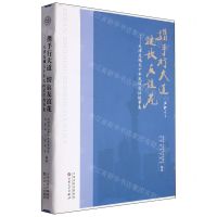 [N]携手行大道绽放友谊花--天津友城五十年民间交往故事集-9787530686423