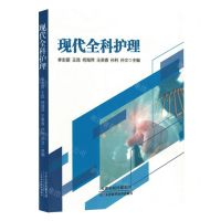 [N]现代全科护理-9787574213838