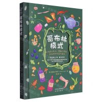 [N]哥布林模式(如何舒适生活拥抱不完美并在泥泞中茁壮成长)-9787500174639