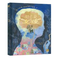 [N]织云朵的女孩(精)-9787221179784