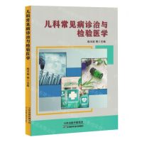 [N]儿科常见病诊治与检验医学-9787574210769