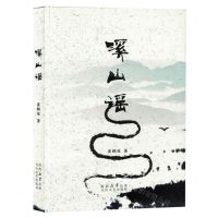 [N]溪山谣-9787551325097