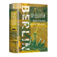 [N]金色沼泽(柏林的严谨与叛逆)(精)/列城志-9787300326481